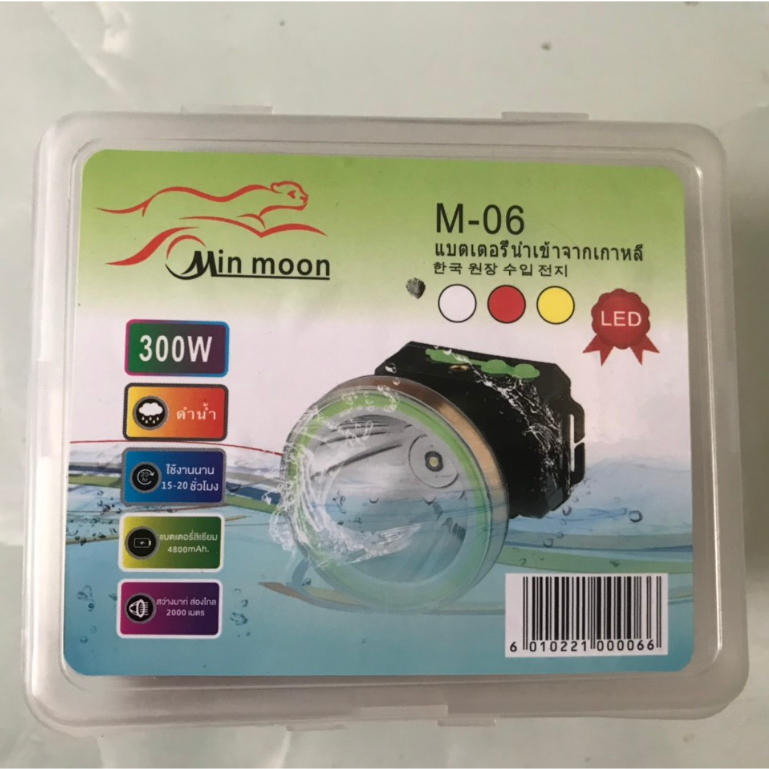Đèn pin đội đầu led 300W siêu sáng M-06