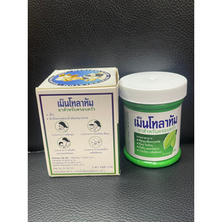 Dầu cù là Mentholatum 85gr