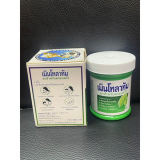 Dầu cù là Mentholatum 85gr