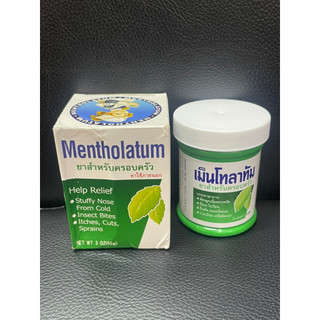 Dầu cù là Mentholatum 85gr