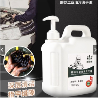 🌟 Nước rửa tay, Kem rửa tay chuyên dụng tẩy sạch dầu mỡ,hắc ín,dầu nặng,nhớt,sơn,chất bẩn dính