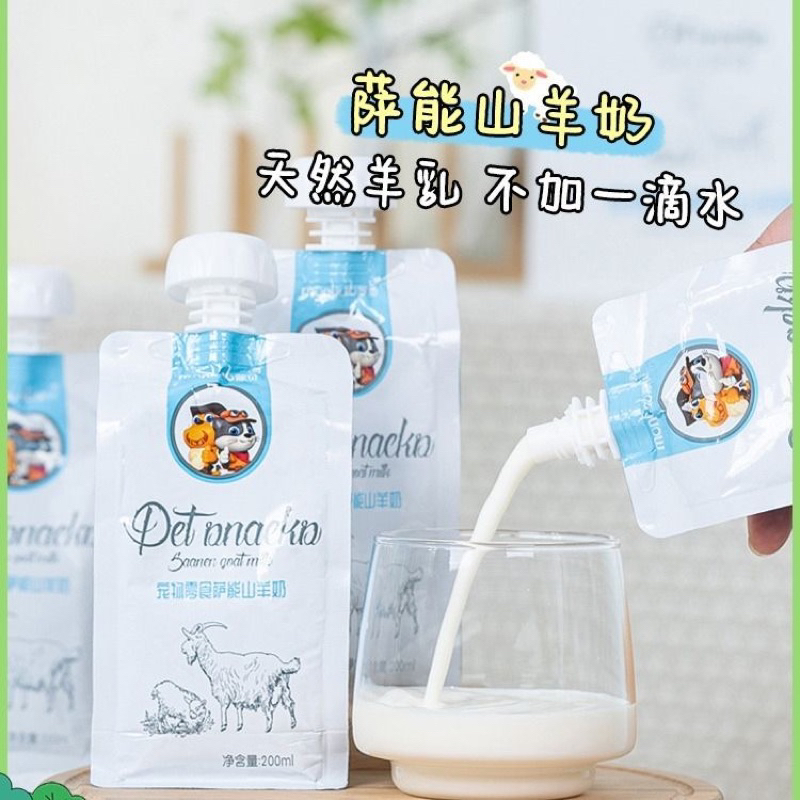 Sữa dê nắ vặn tiện lợi với gói 200ml