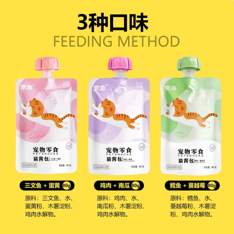 Nắp vặn Mèo bay nội địa trung gói 90g
