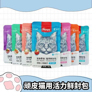 Pate Wanpy gói 80g thơm ngon cho mèo