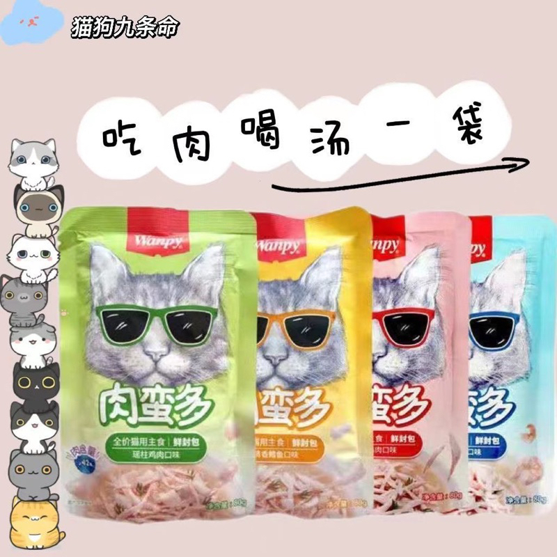 [VỀ HÀNG] Pate Wanpy đeo kinh siêu hot hit