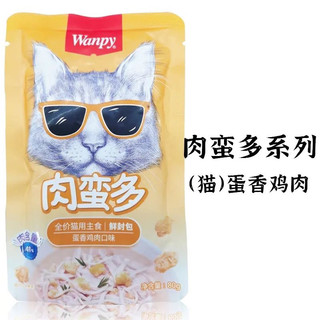 [VỀ HÀNG] Pate Wanpy đeo kinh siêu hot hit