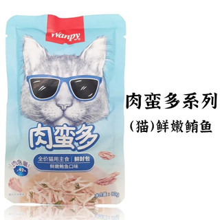 [VỀ HÀNG] Pate Wanpy đeo kinh siêu hot hit