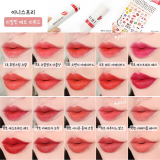 Son Kem Lì  Innisfree Real Fit Matte Liquid