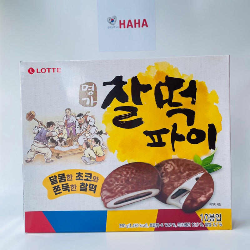 [HOT] Bánh chocopie nhân nếp dẻo hàn quốc chal-tteok [롯데] 명가 찰떡파이 350G