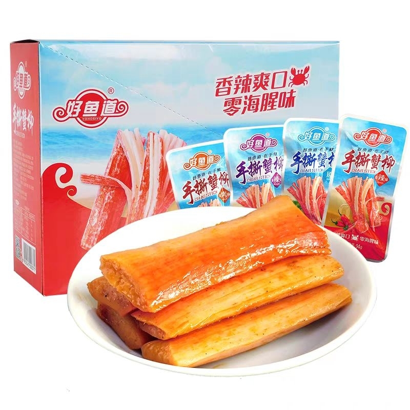 1 hộp thanh cua 20 gói mix vị siêu siêu ngon