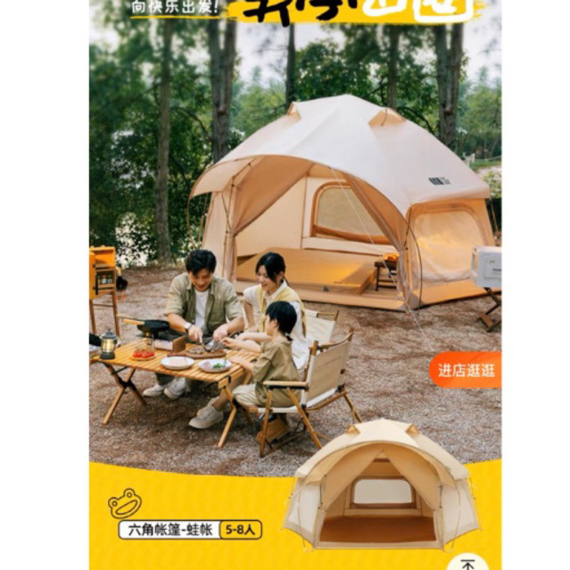 Lều con ếch, lều nấm