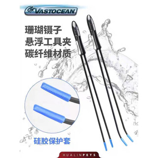 Kẹp carbon chuyên dụng gắp san hô vastocean - carbon fiber tweezers