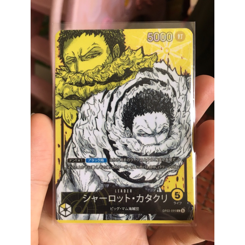Đồ chơi thẻ bài one piece tự in bằng nhựa - katakuri op03