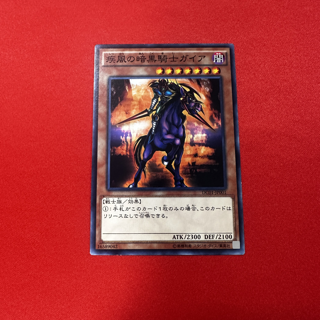 Swift Gaia The Fierce Knight