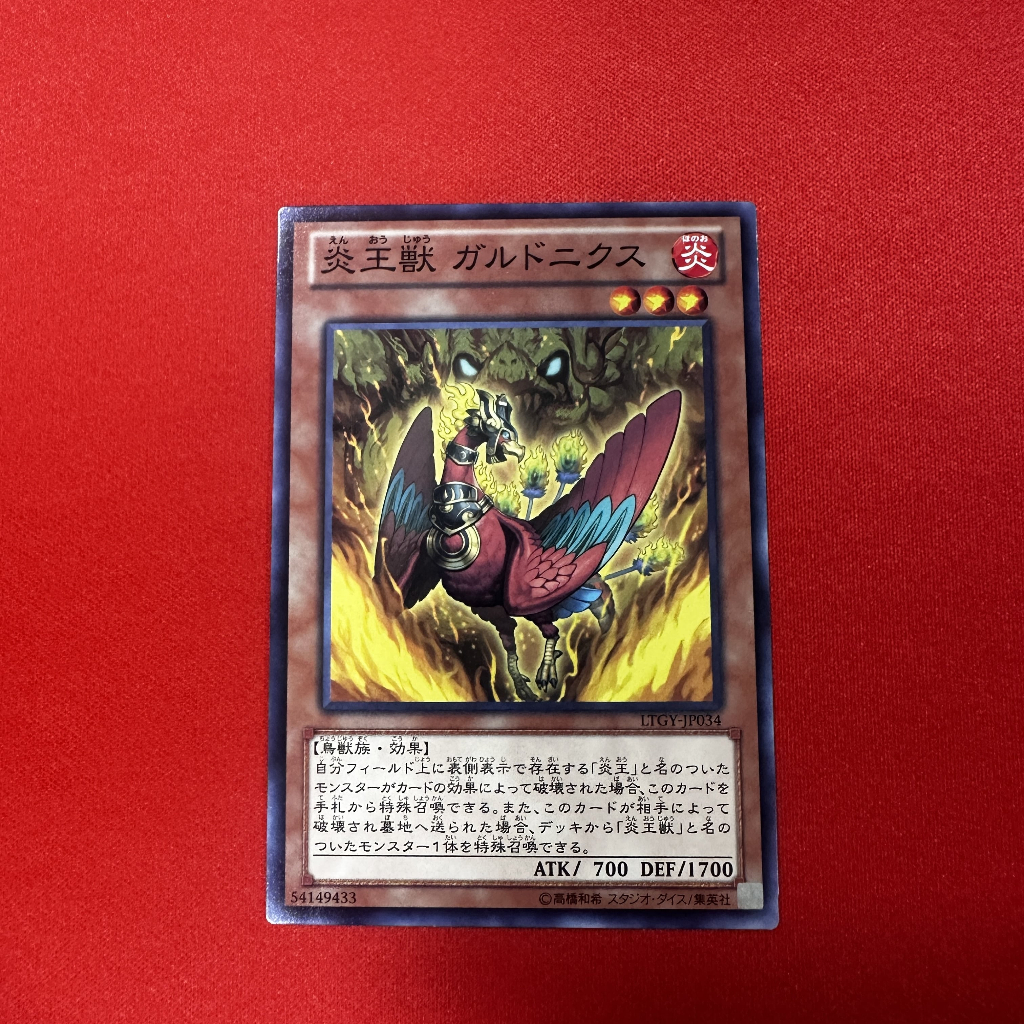 Fire King Avatar Garunix