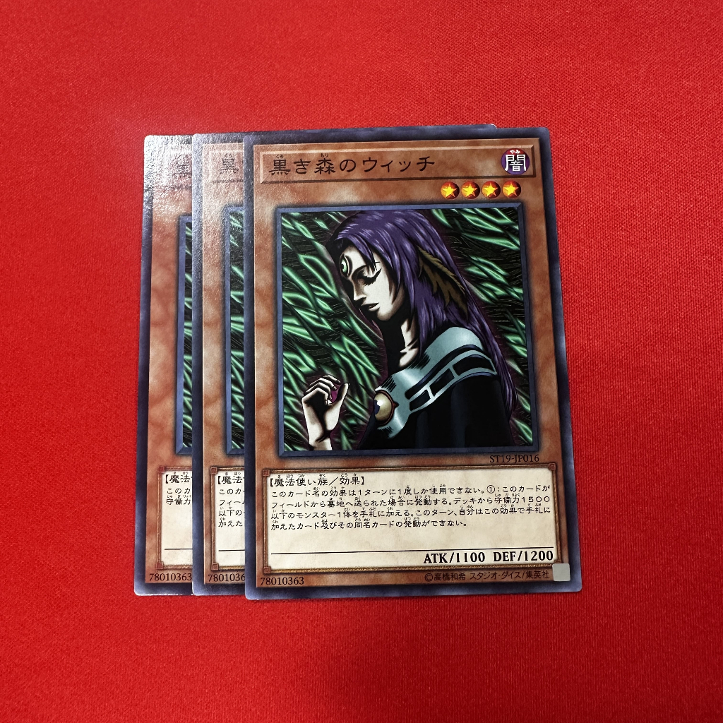 Witch of the Black Forest