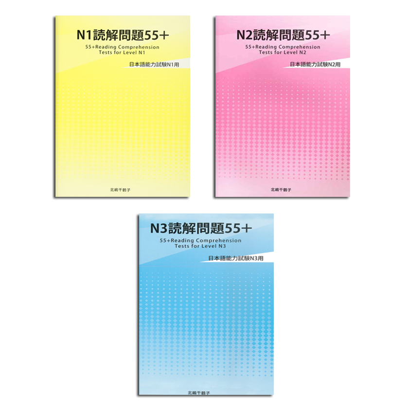Sách Tiếng Nhật - Combo Dokkai Mondaishu 55+ ( 55 Bài Đọc Hiểu N1 - N2 - N3 Lẻ Tuỳ Chọn )