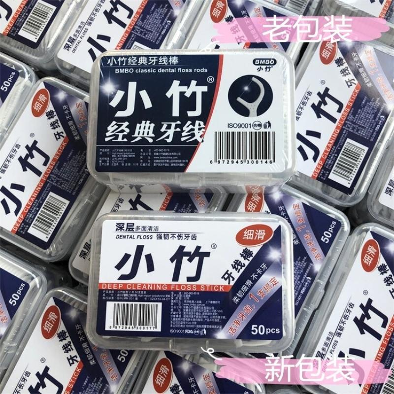 Tăm Chỉ Nha Khoa Bạc Hà Gói 50 Cây Loại Sạch Mảng Bám Thức Ăn Nằm Sâu Trong Kẽ Răng Ngăn Ngừa Hôi Miệng Sâu Răng