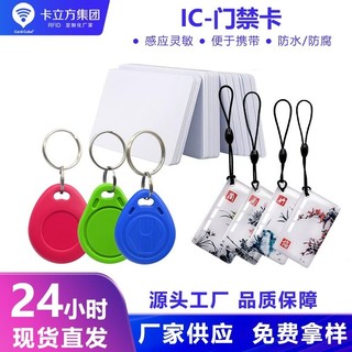 Thẻ từ IC 13.56mhz dành cho khoá tủ khoá cửa khoá cổng vân tay