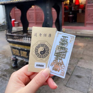 Miếng Dán Linh Phù - Tài Lộc, May Mắn
