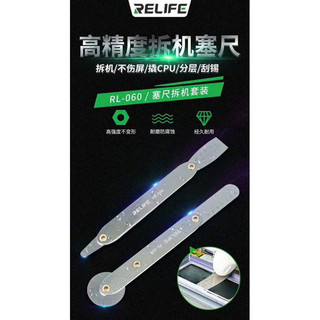 nạy tách màn hình RL060