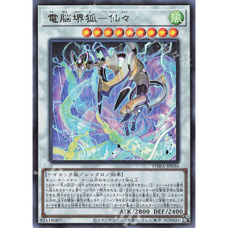 Lá bài thẻ bài Yugioh PHRA -JP036 - Virtual World Kyubi - Shenshen - Ultra Rare