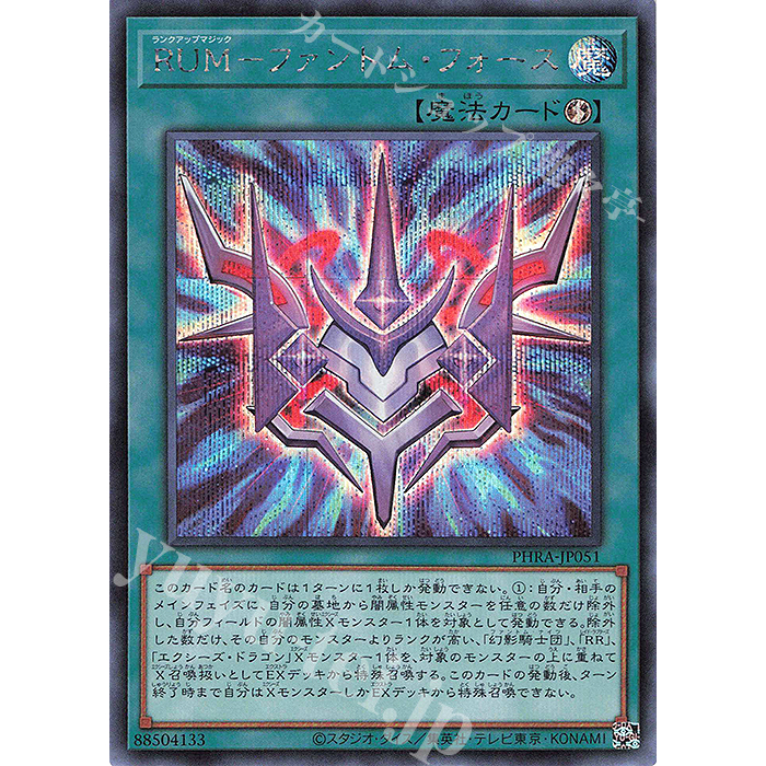 Lá bài thẻ bài Yugioh PHRA -JP051 - Phantom Knights' Rank-Up-Magic Force - Super secret Rare
