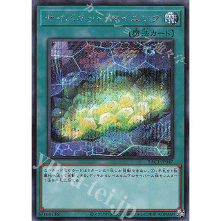 [ Zare Yugioh ] Lá bài thẻ bài PAC1-JP047 - Cynet Mining - Super secret Rare