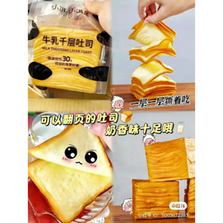 Thùng 2 cái bánh mì gối bơ sữa ngàn lớp siêu hot mềm tan hàng chuẩn (210gram/ cái)