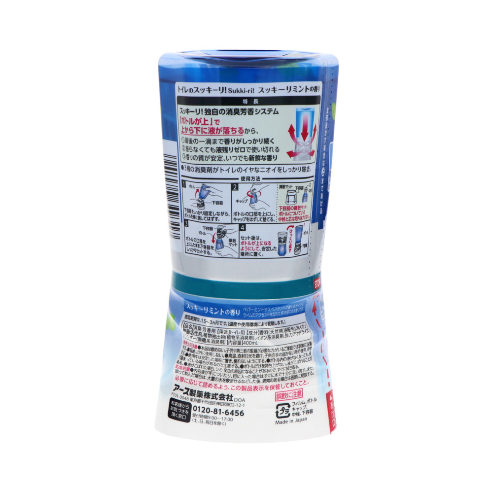 Hộp Khử Mùi Phòng Vệ Sinh Earth Sukki-Ri Nhật Bản Hương Bạc Hà