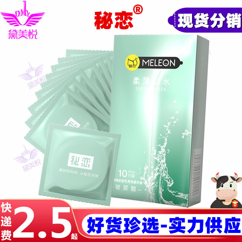 Bao cao su MELEON siêu mỏng, nhẹ như lông hồng - Hộp 10c