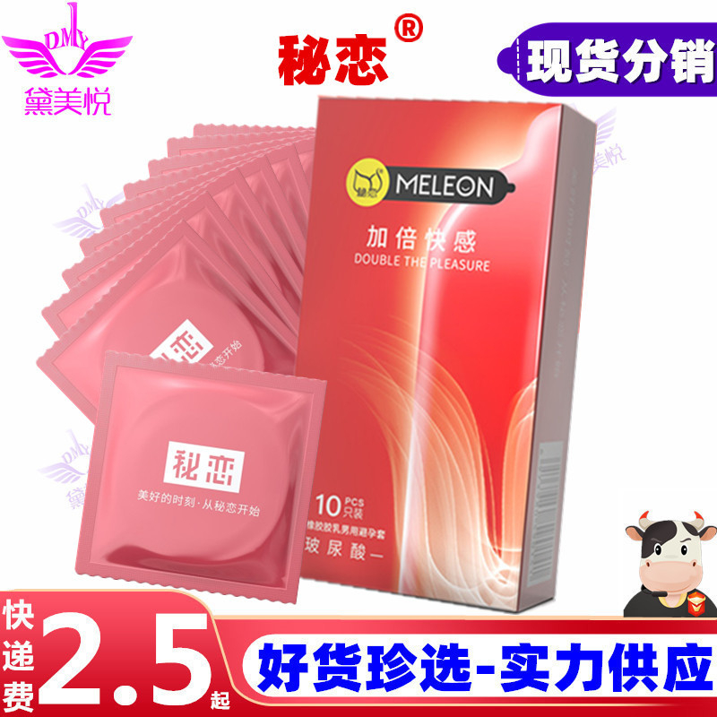 Bao cao su MELEON siêu mỏng, nhẹ như lông hồng - Hộp 10c