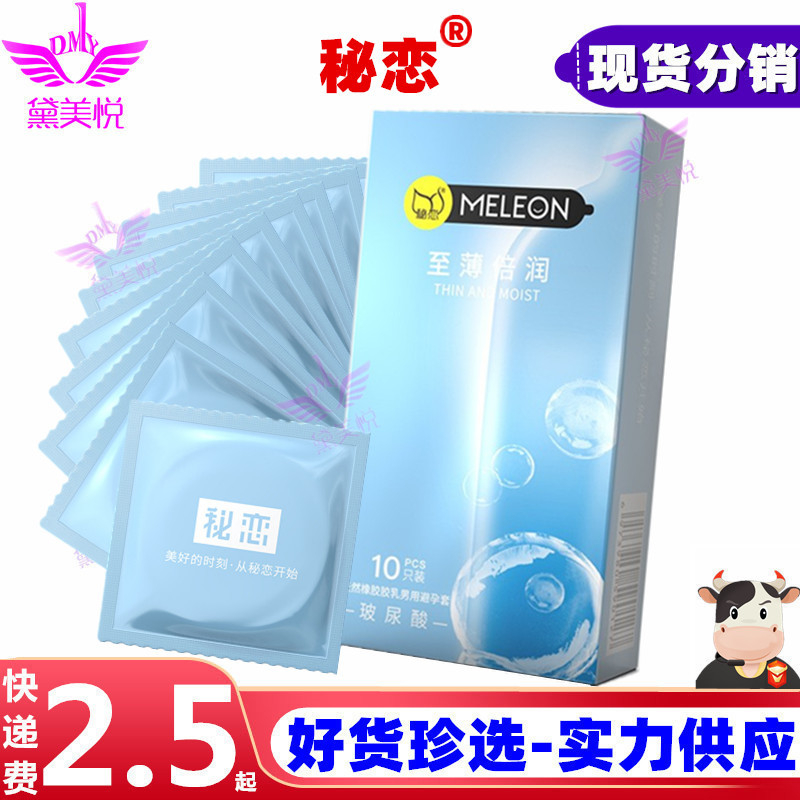 Bao cao su MELEON siêu mỏng, nhẹ như lông hồng - Hộp 10c