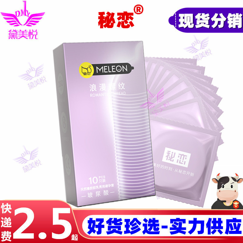 Bao cao su MELEON siêu mỏng, nhẹ như lông hồng - Hộp 10c