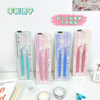 Set 2 nhíp gắp sticker tiện dụng