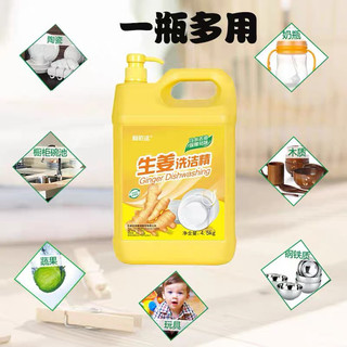 Can nước rửa chén gừng nội địa Trung tặng kèm khăn MỚI
