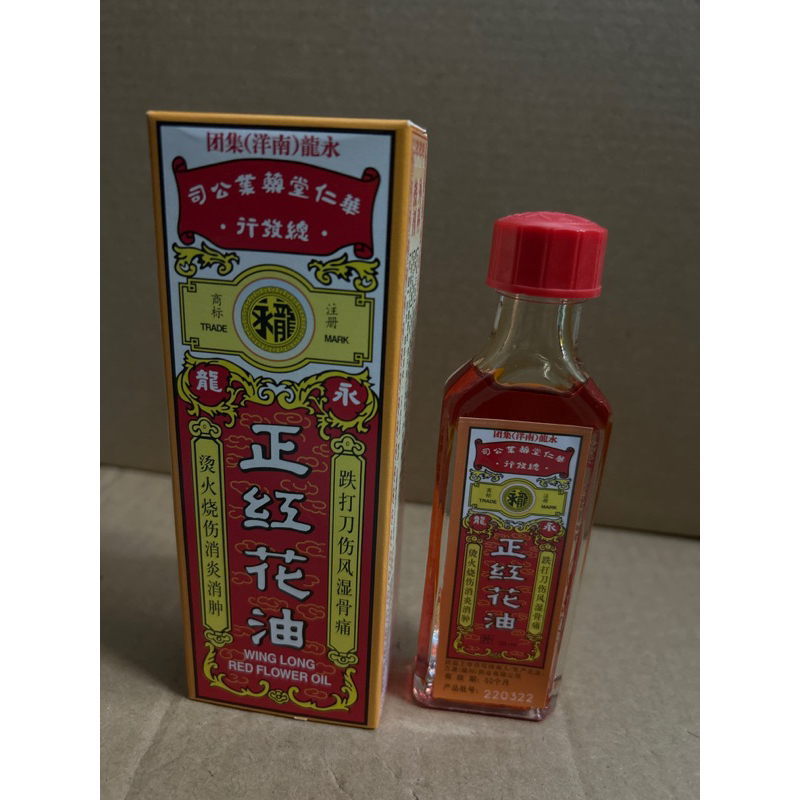 Dầu Hồng Hoa Hồngkong