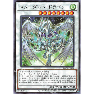 [ Zare Yugioh ] Lá bài thẻ bài PAC1-JP006 - Stardust Dragon - Normal Parallel Rare