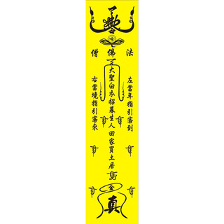 Linh phù bán nhà bán đất linh nghiệm