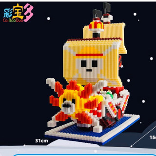 Lego tàu Thousand Sunny cỡ to