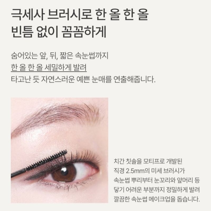 ♻Chuốt Mi Innisfree Skinny Mascara Microcara Zero