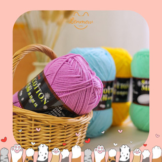 Len Milk Cotton 125g (Loại 1) (Bảng màu 51 - 103)