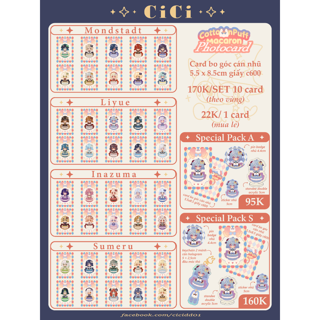 - Series Cotton Puff Macaron