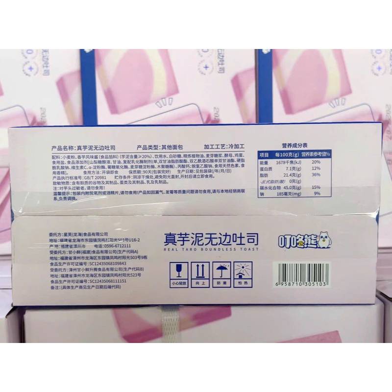 Bánh mì khoai môn siêu phẩm Đài loan về ngày 11/7