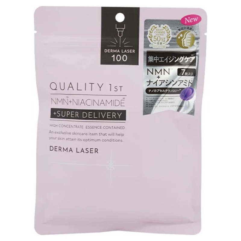 MẶT NẠ GIẤY DERMA LASER 7MIẾNG/GÓI