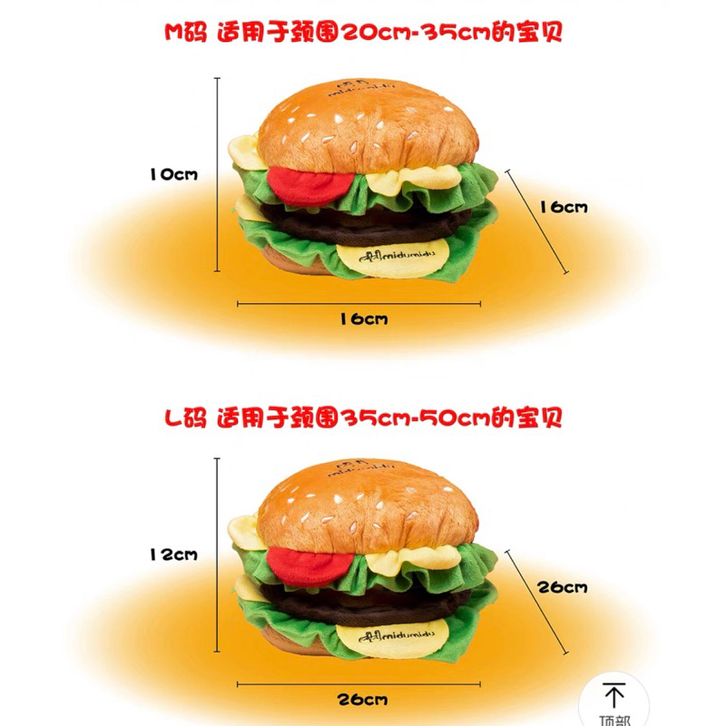 Mũ hamburger cute cho chó mèo, gối chống liếm hamburger cho chó mèo 🍔🍔