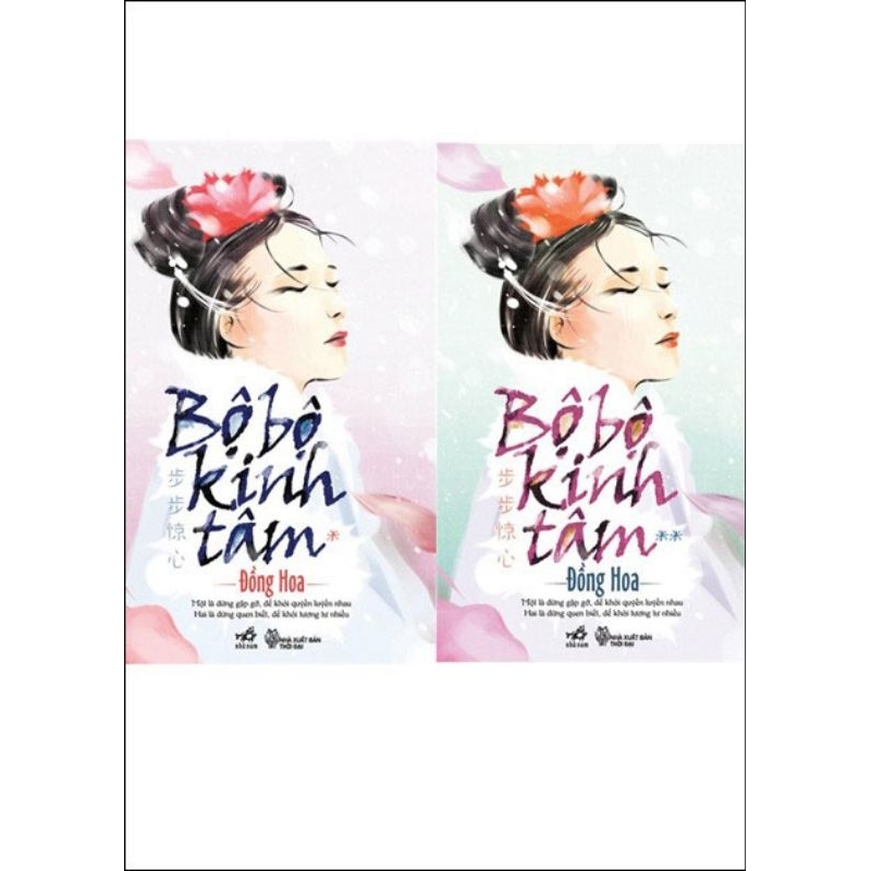Bộ bộ kinh tâm- Đồng Hoa