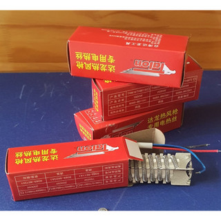 Ruột máy khò mạch điện máy khò talon