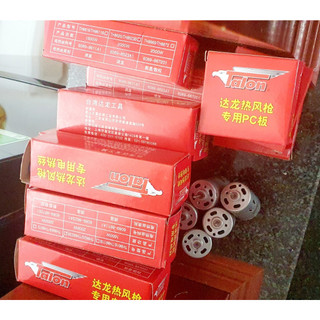 RUỘT MÁY KHÒ TALON (LÒ XO NHIỆT MÁY KHÒ)