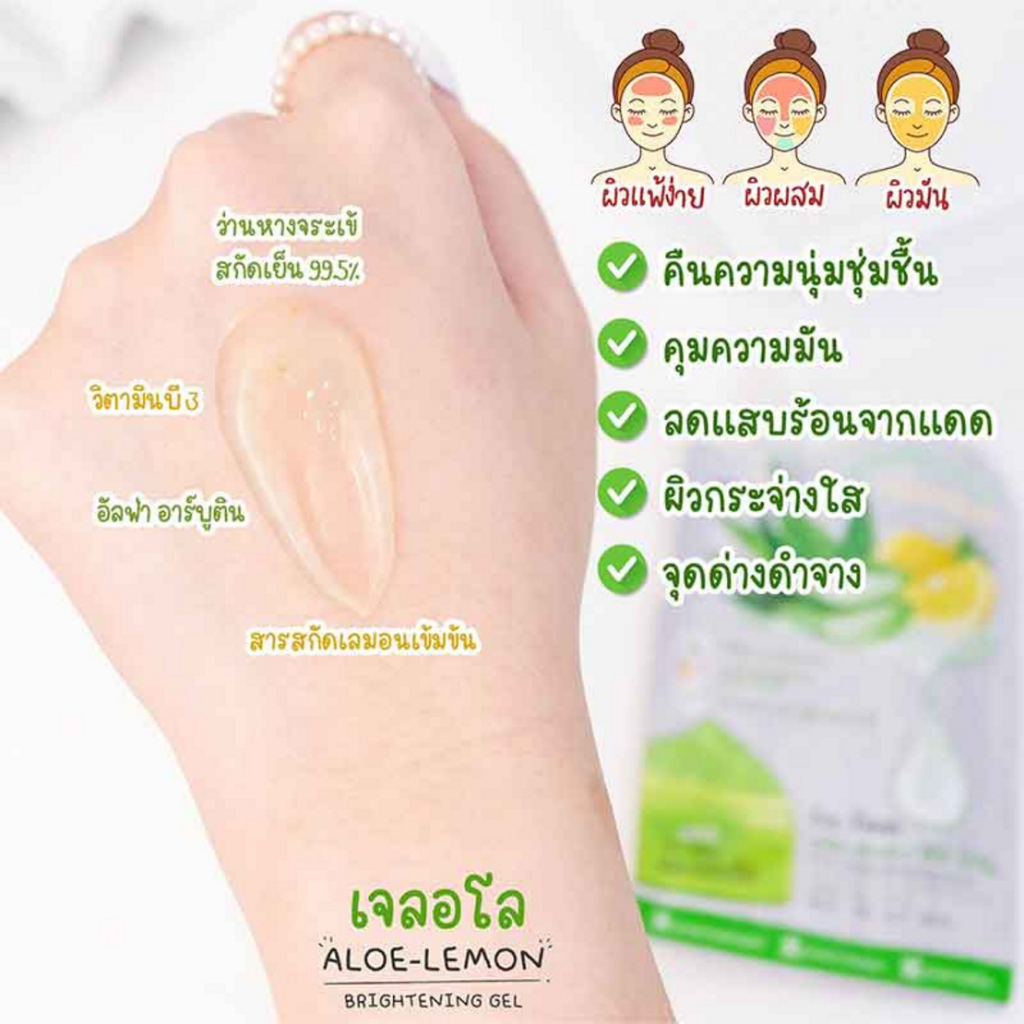 Nami I’m Fresh Aloe-Lemon Brightening Gel